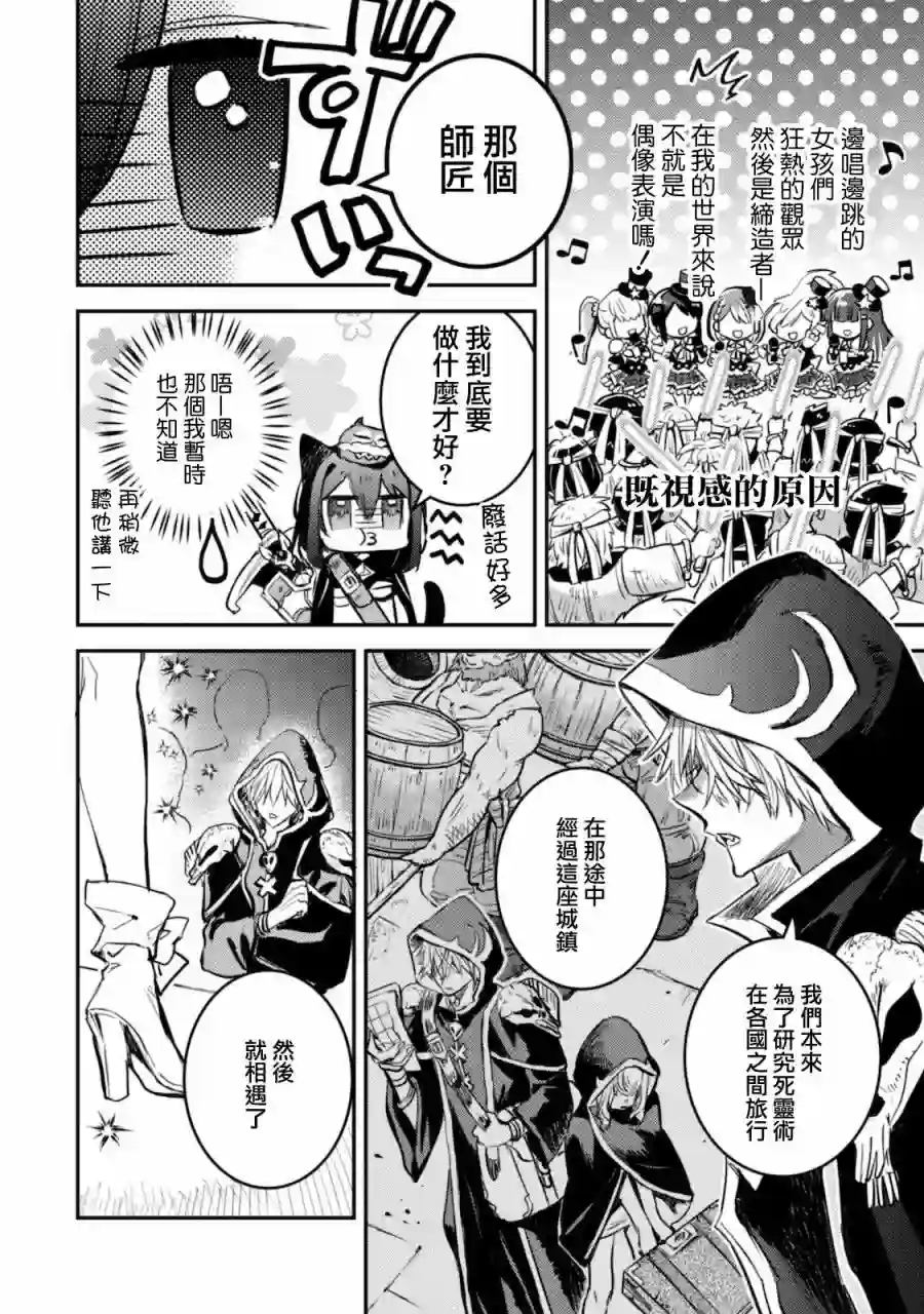 转生成为魔剑 Another Wish第10话