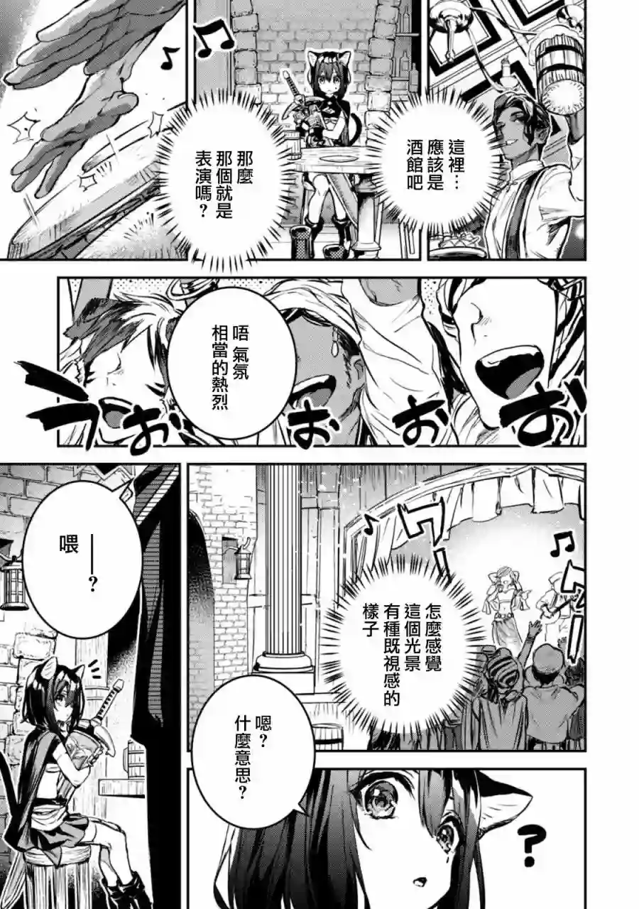 转生成为魔剑 Another Wish第10话