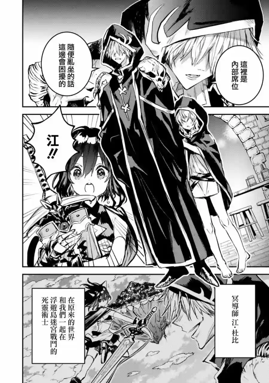 转生成为魔剑 Another Wish第10话