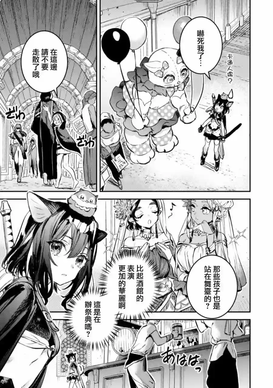 转生成为魔剑 Another Wish第10话