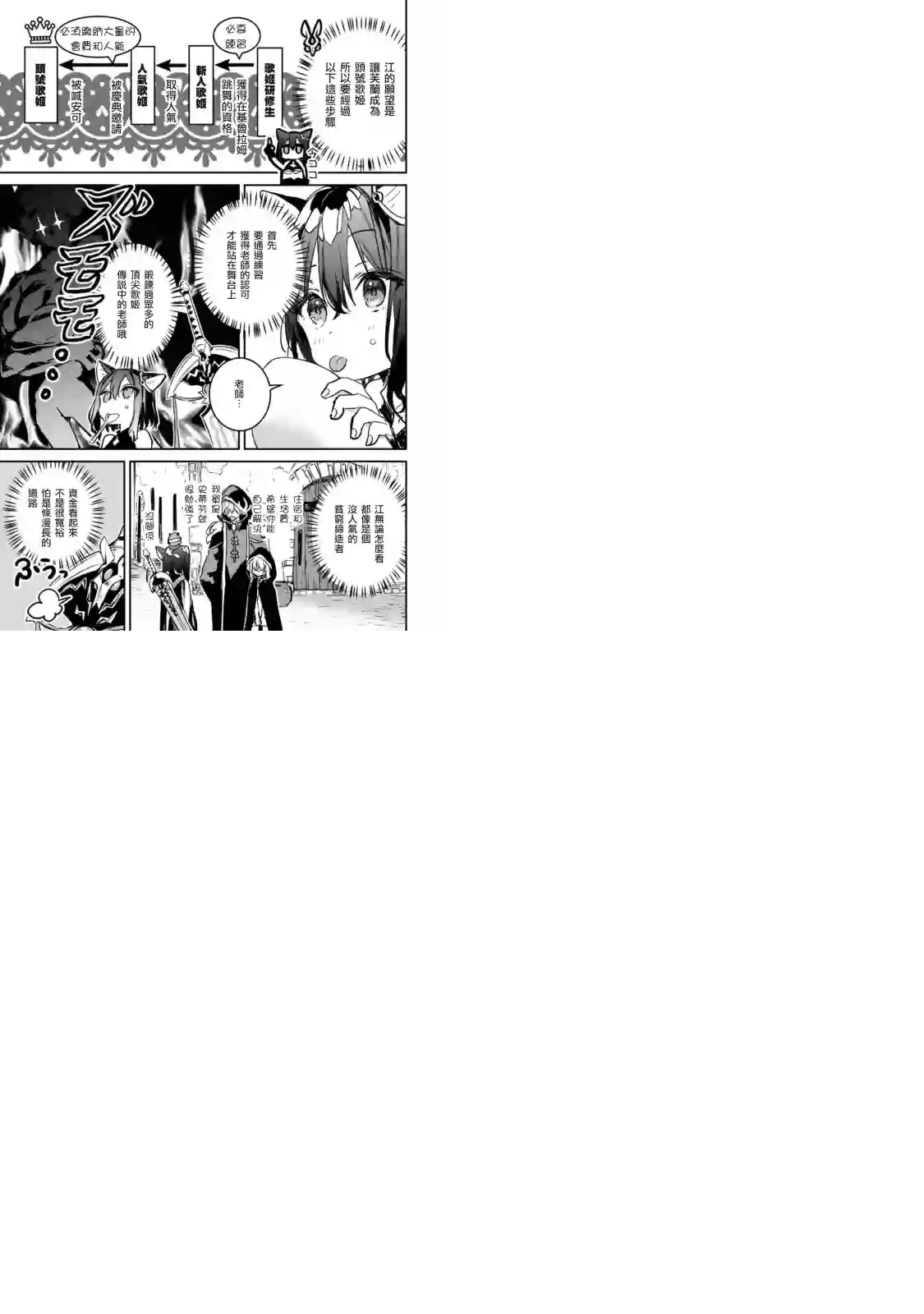 转生成为魔剑 Another Wish第11话