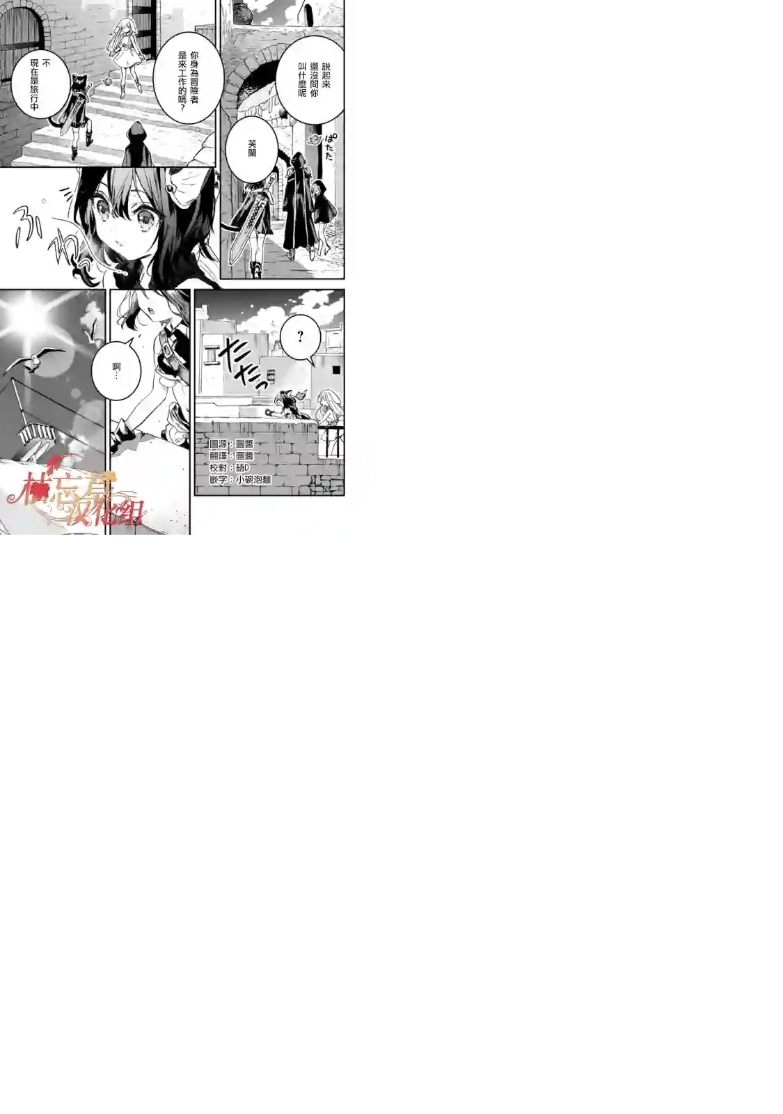 转生成为魔剑 Another Wish第11话