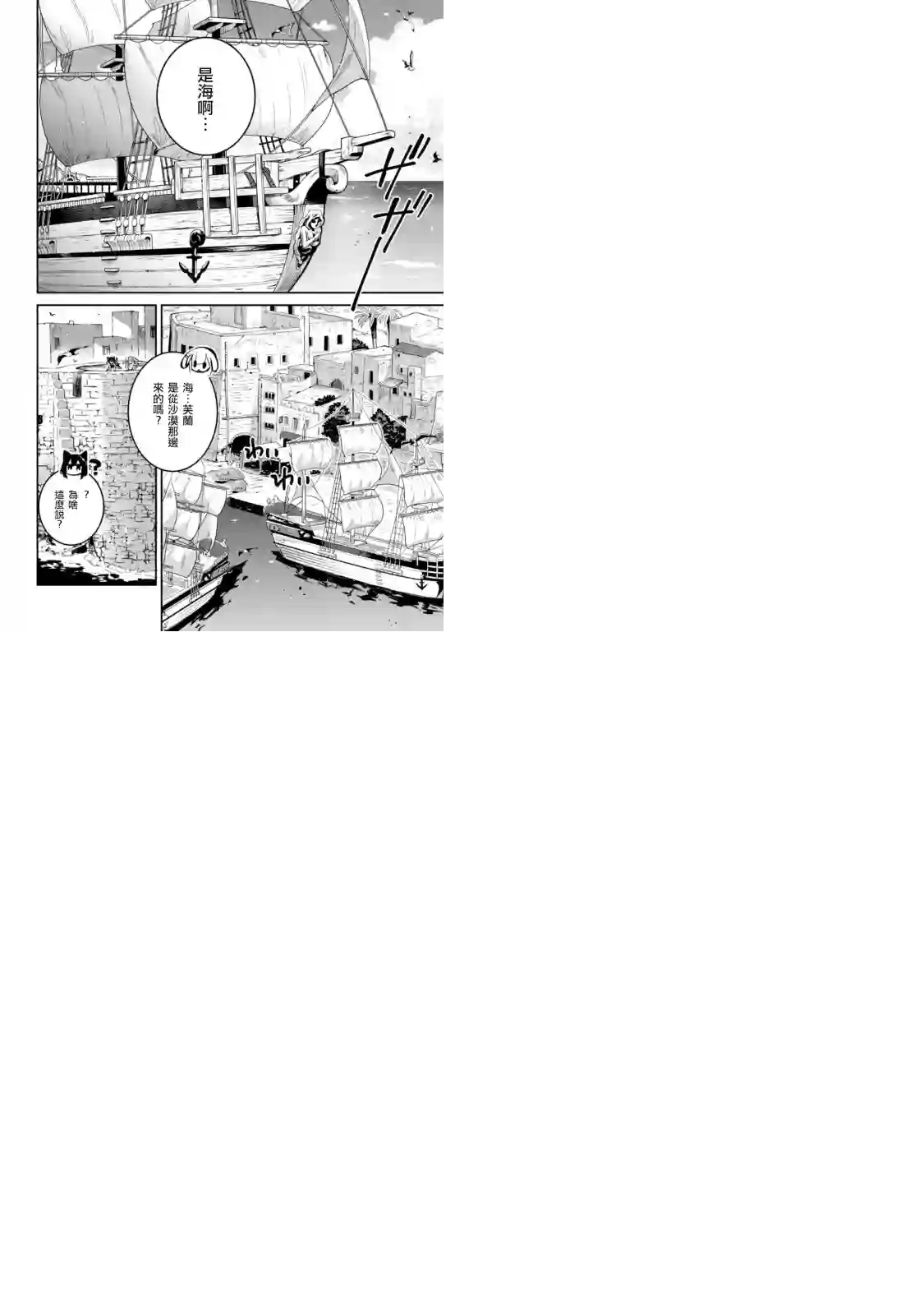 转生成为魔剑 Another Wish第11话