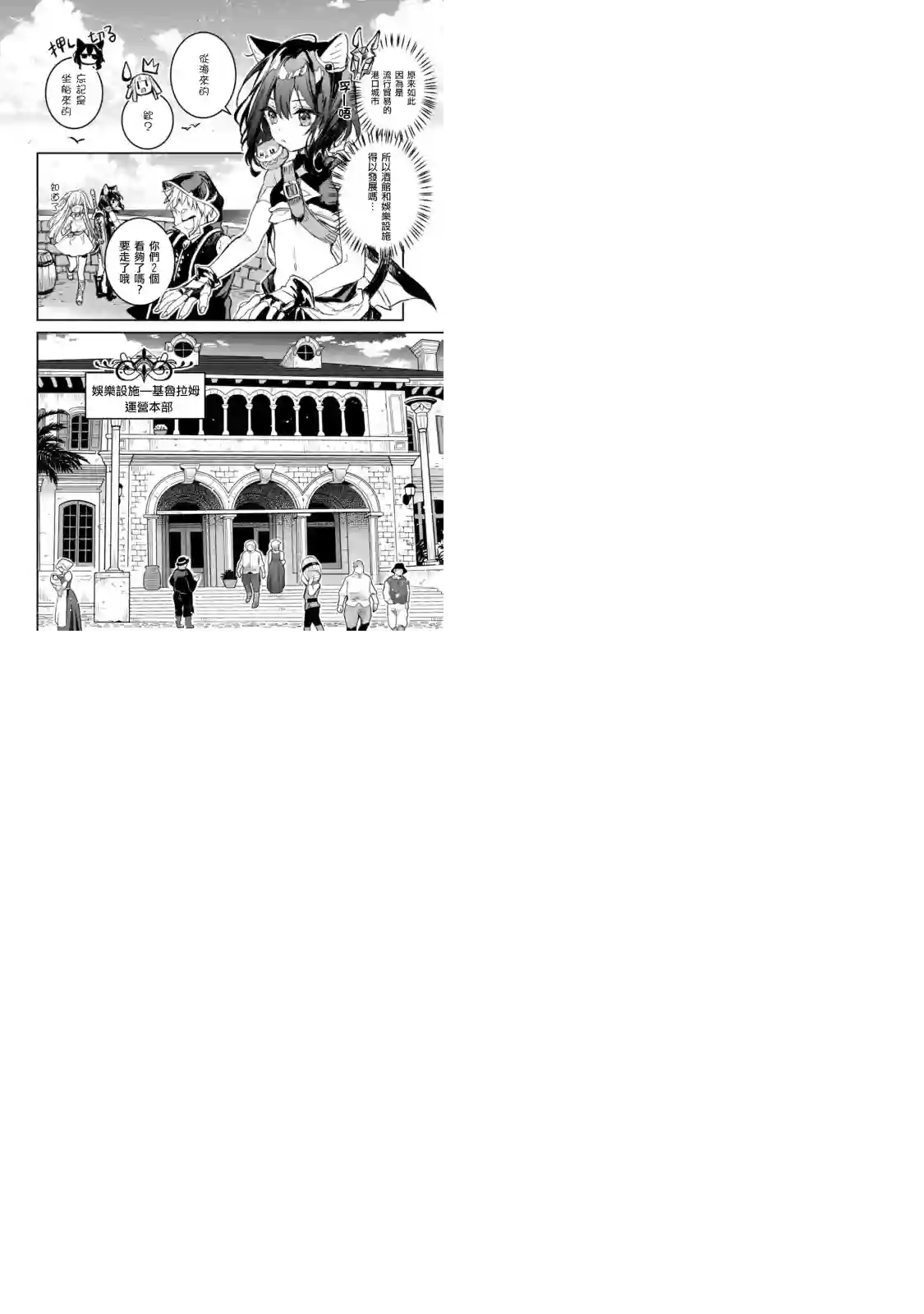 转生成为魔剑 Another Wish第11话