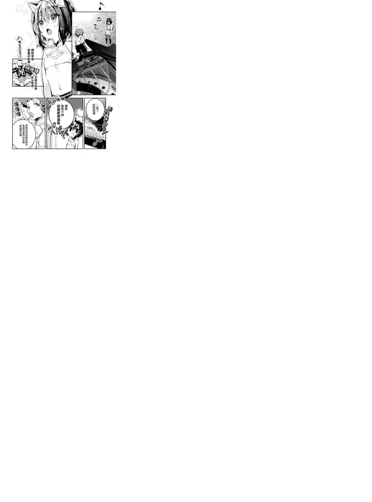 转生成为魔剑 Another Wish第12话