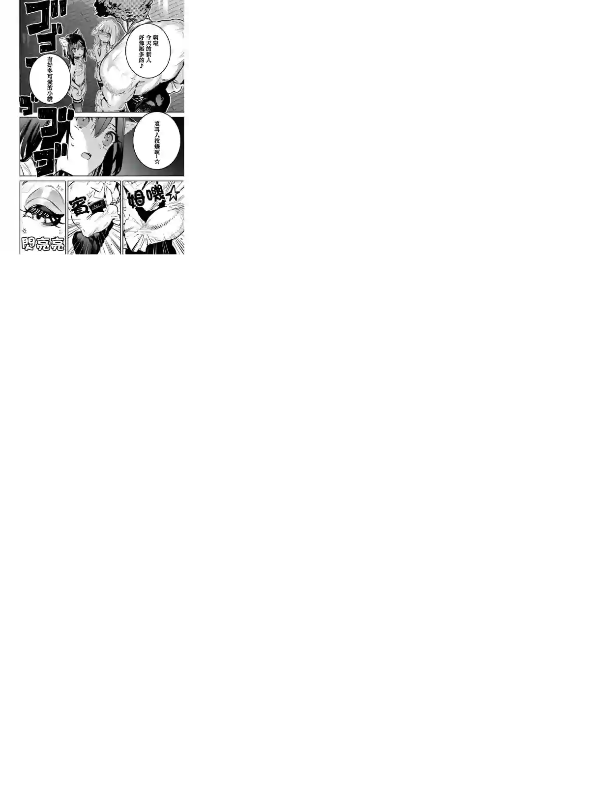 转生成为魔剑 Another Wish第12话