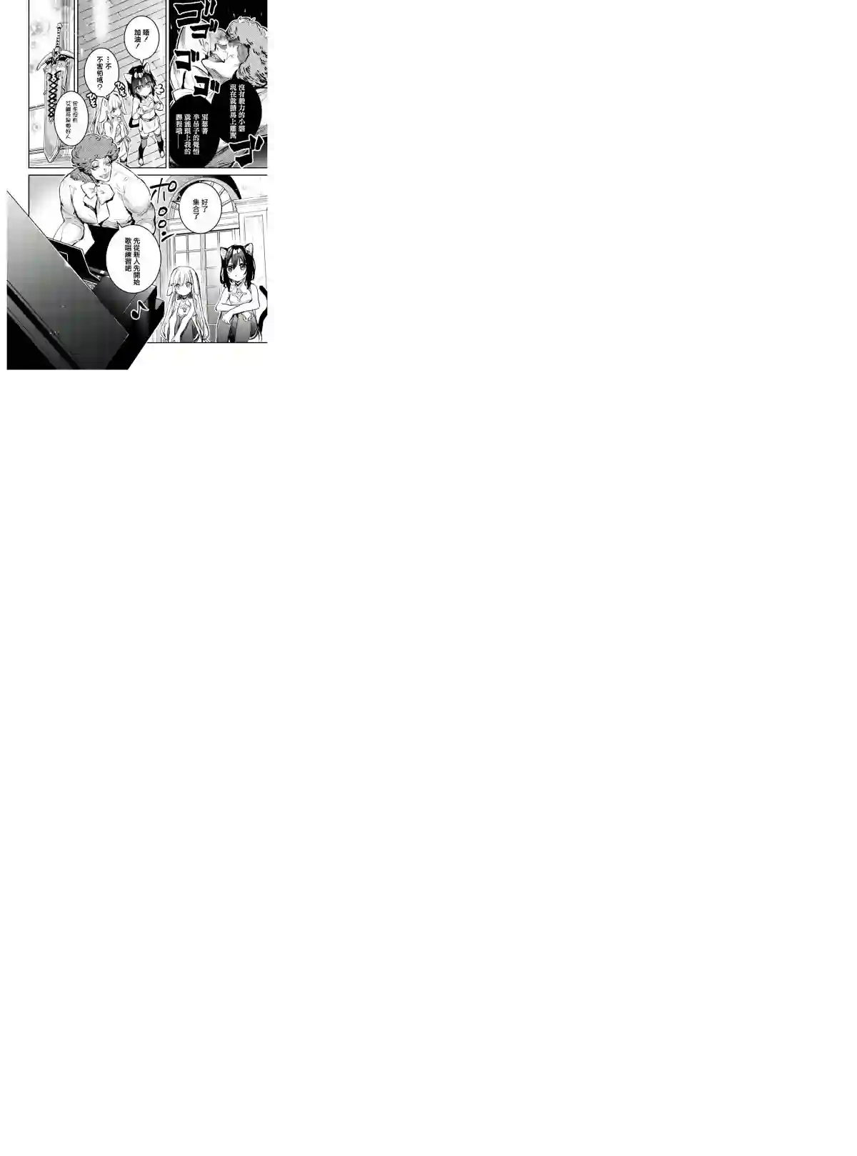 转生成为魔剑 Another Wish第12话