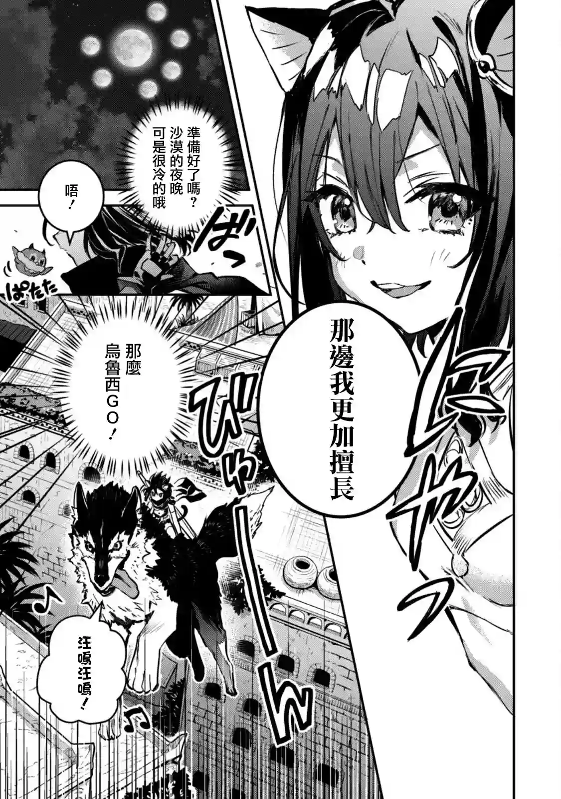 转生成为魔剑 Another Wish第13话