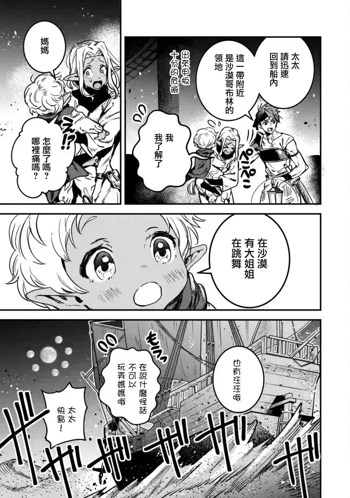 转生成为魔剑 Another Wish第13话