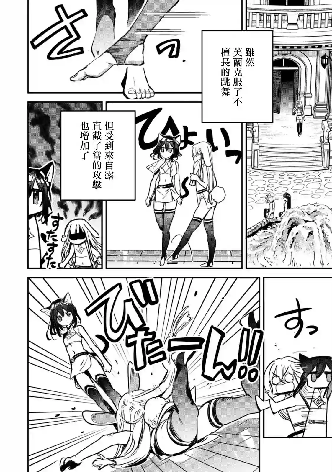 转生成为魔剑 Another Wish第13话