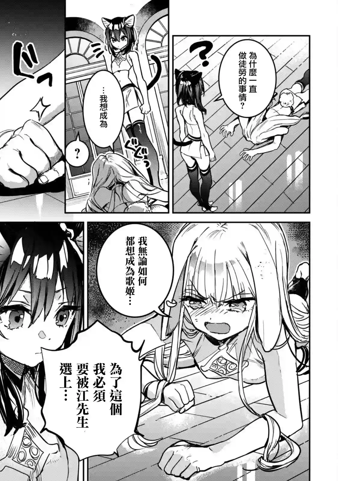 转生成为魔剑 Another Wish第13话