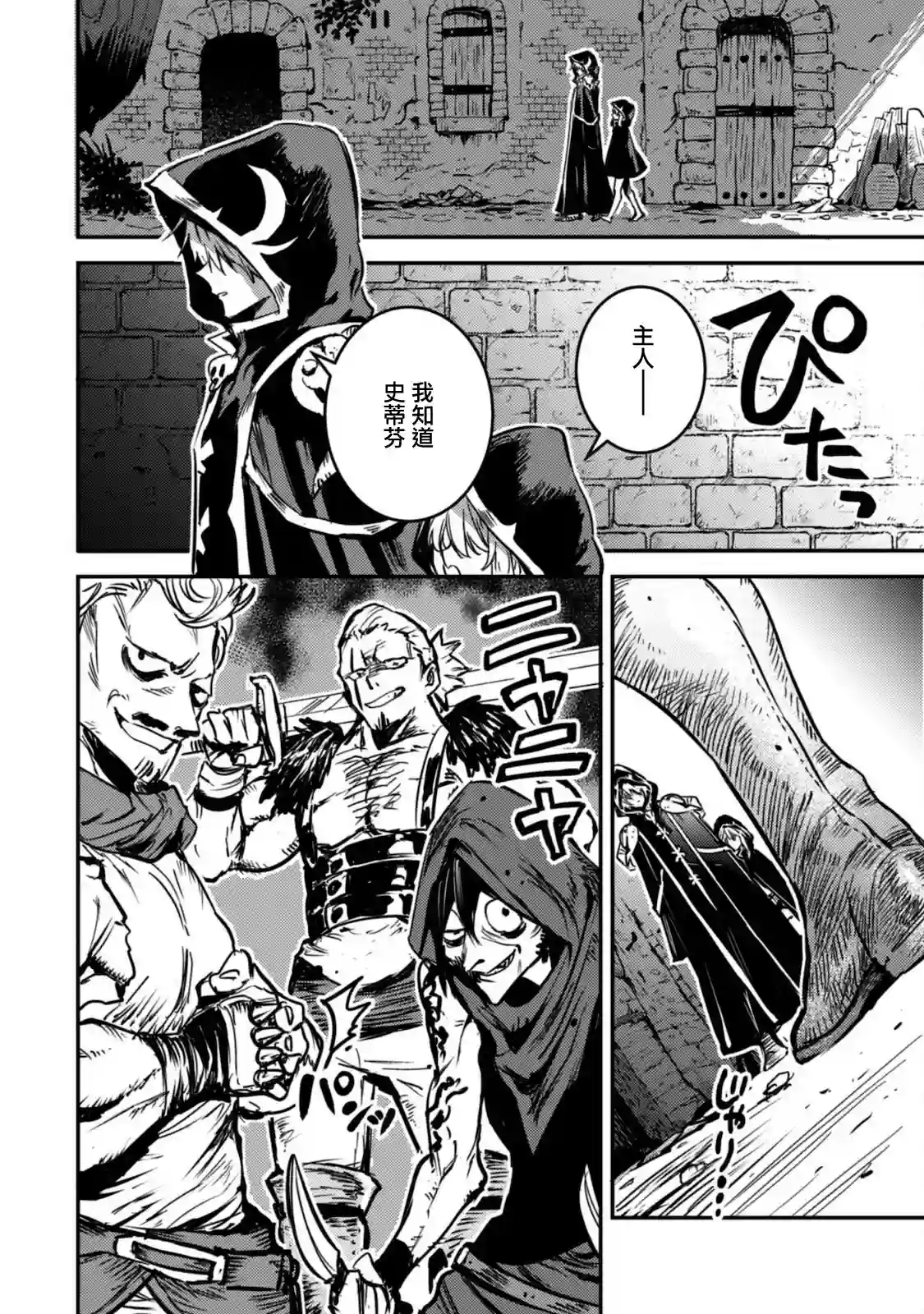 转生成为魔剑 Another Wish第13话