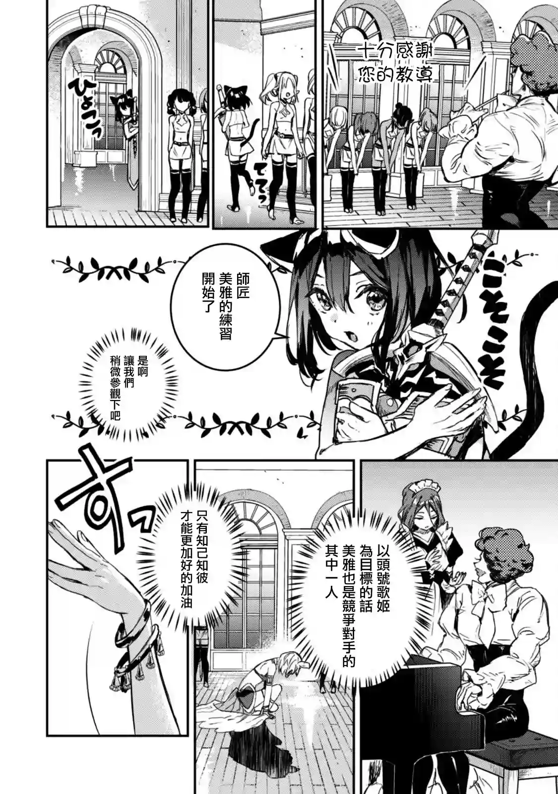 转生成为魔剑 Another Wish第13话