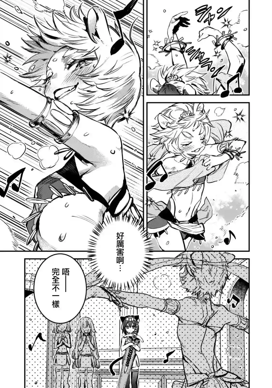 转生成为魔剑 Another Wish第13话