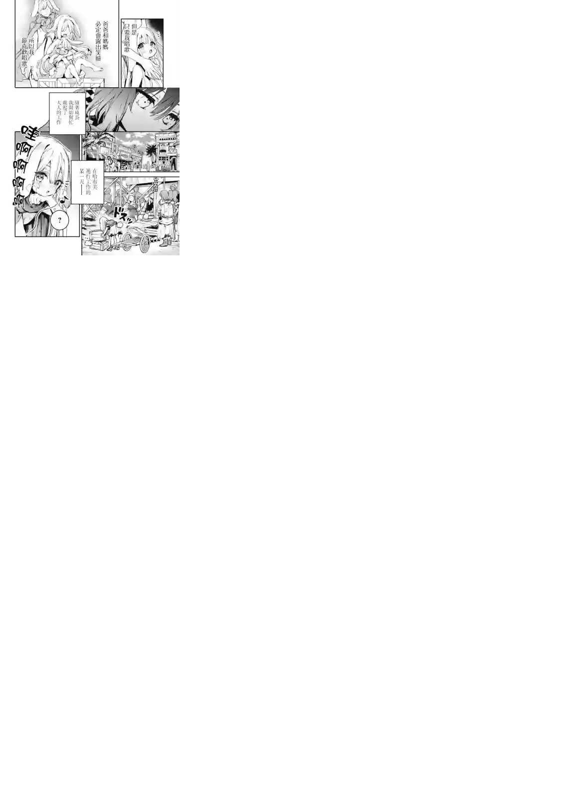 转生成为魔剑 Another Wish第14话