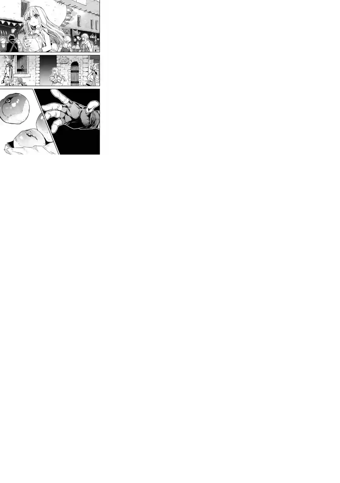 转生成为魔剑 Another Wish第14话