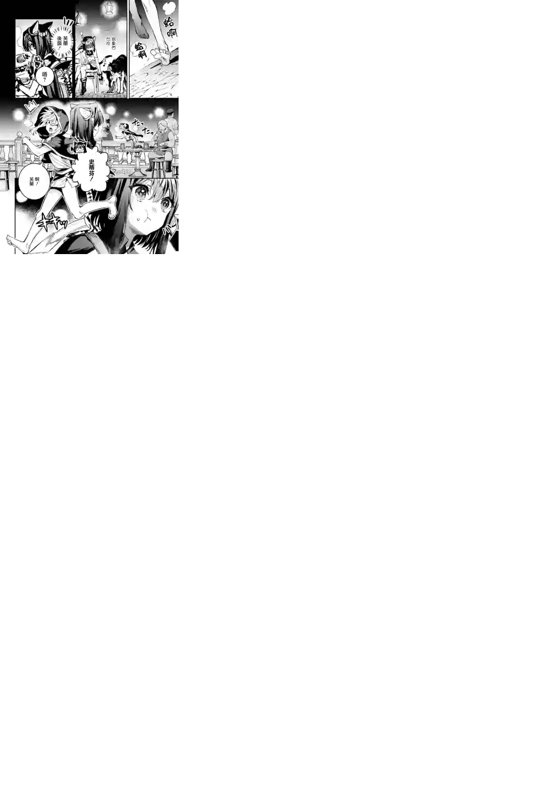 转生成为魔剑 Another Wish第14话