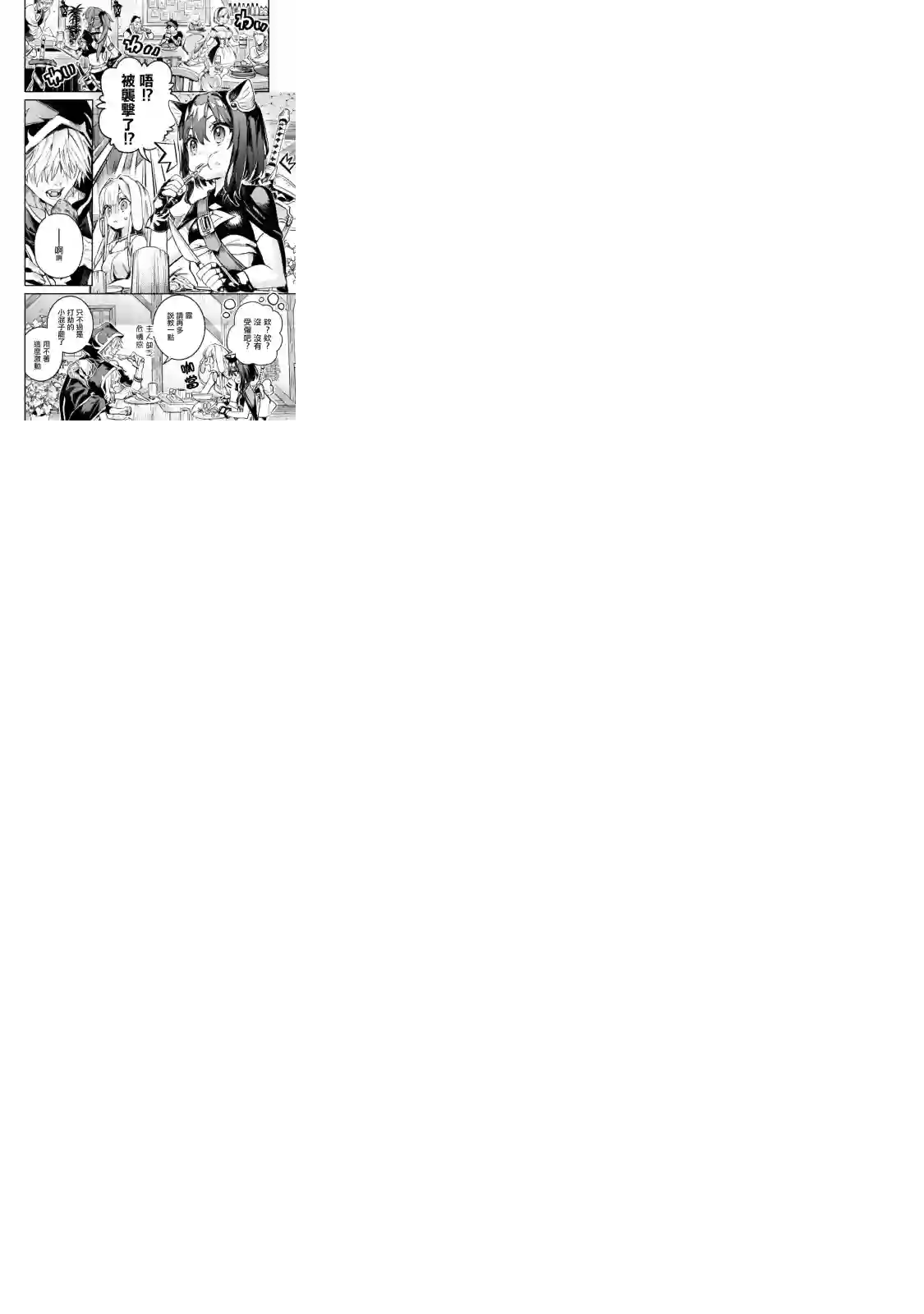 转生成为魔剑 Another Wish第14话