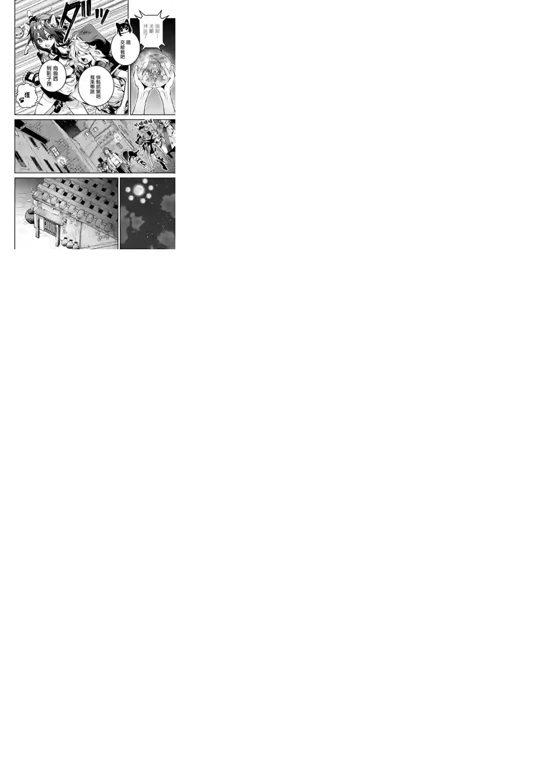 转生成为魔剑 Another Wish第14话