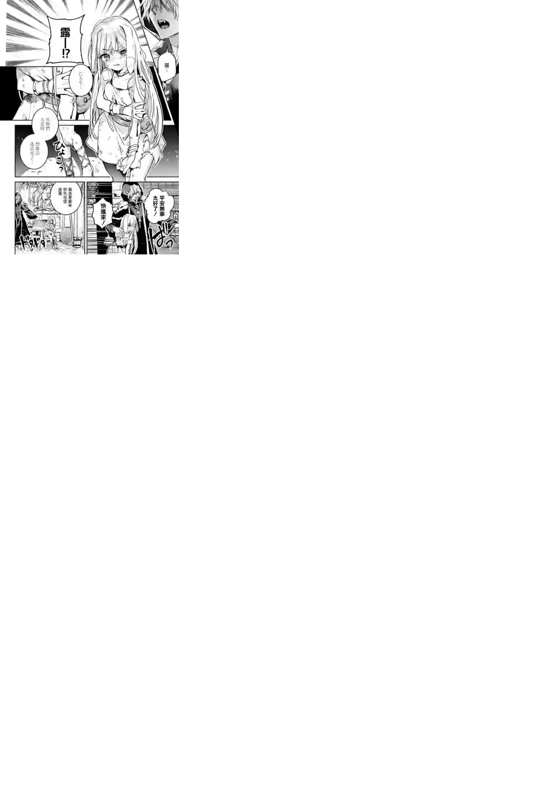 转生成为魔剑 Another Wish第14话