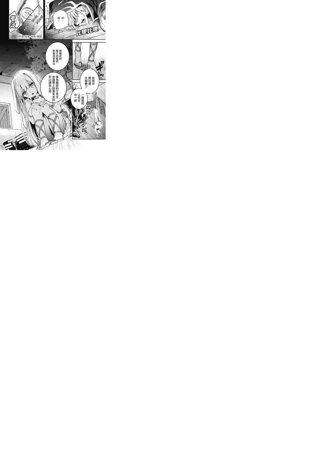 转生成为魔剑 Another Wish第14话