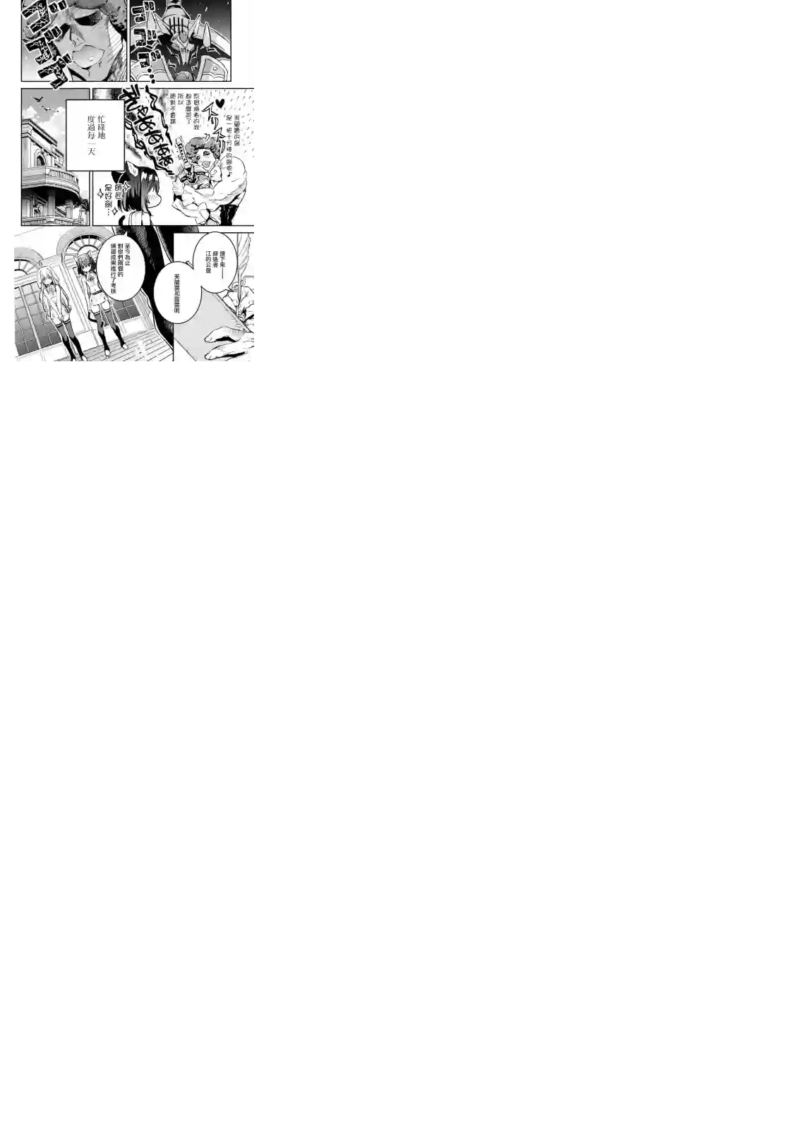 转生成为魔剑 Another Wish第14话