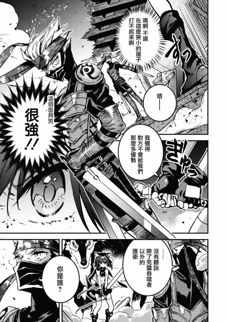 转生成为魔剑 Another Wish第15话