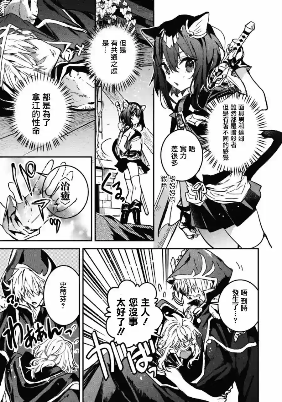 转生成为魔剑 Another Wish第15话