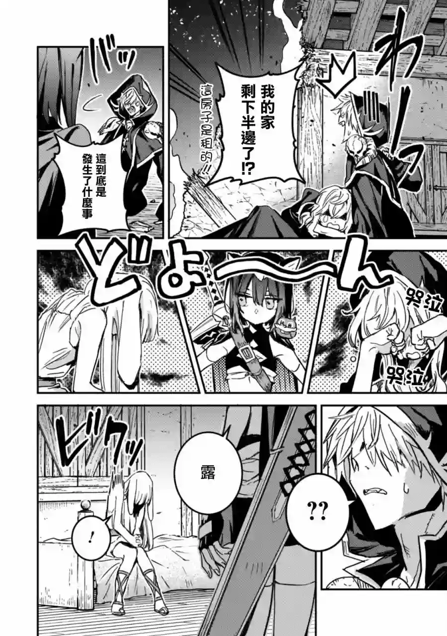 转生成为魔剑 Another Wish第15话