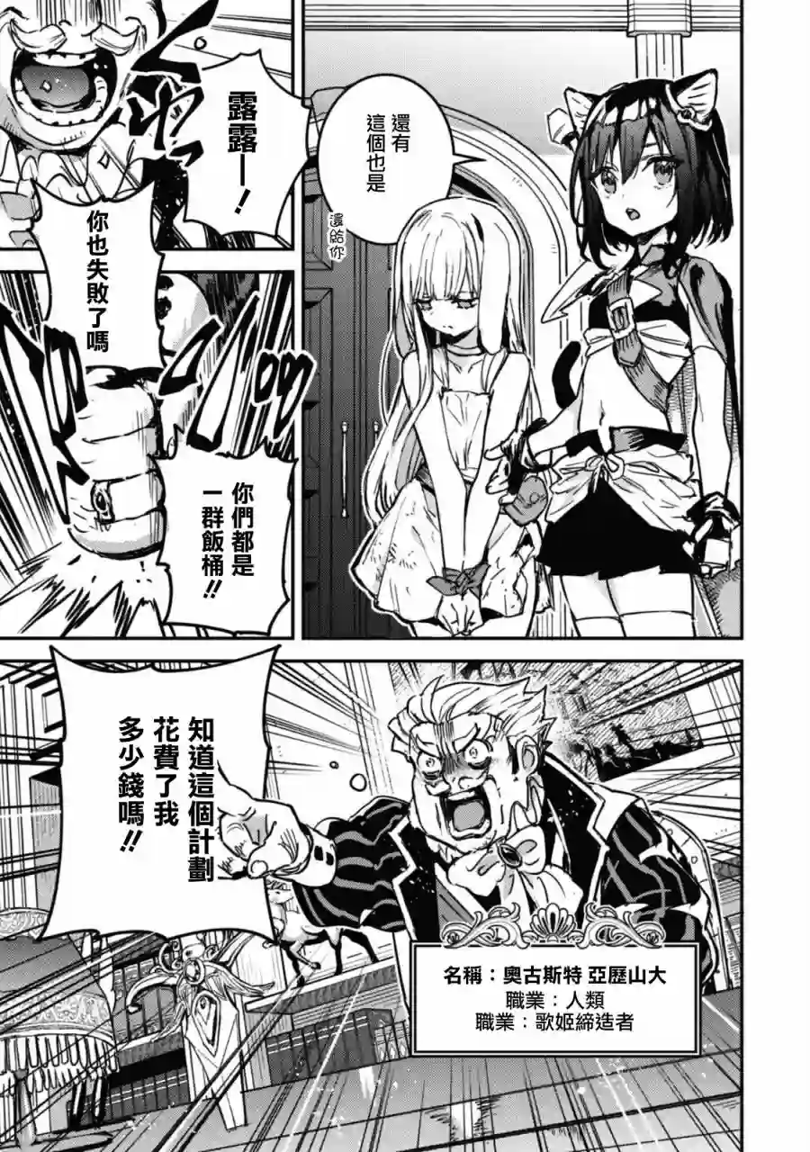 转生成为魔剑 Another Wish第15话