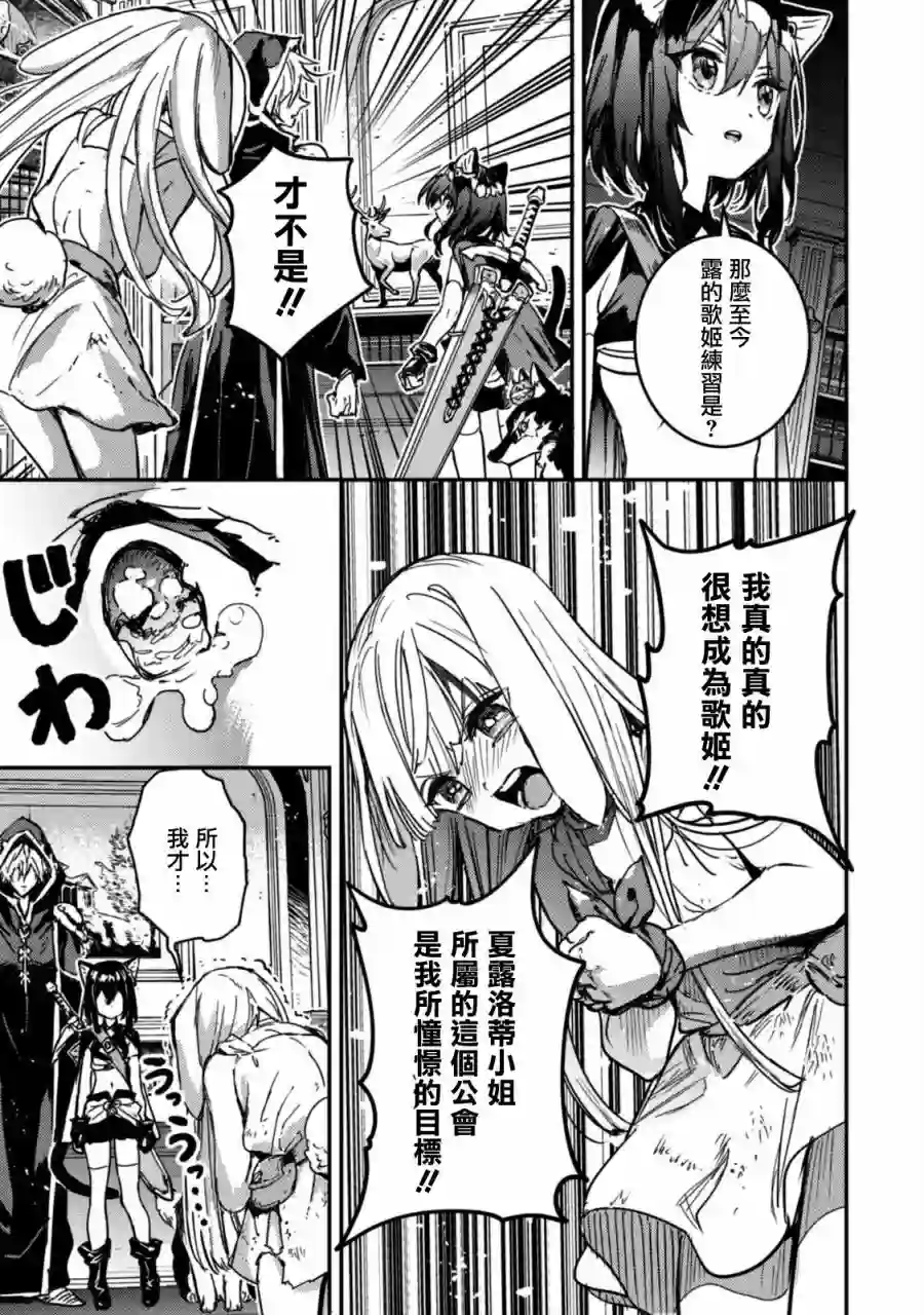 转生成为魔剑 Another Wish第15话