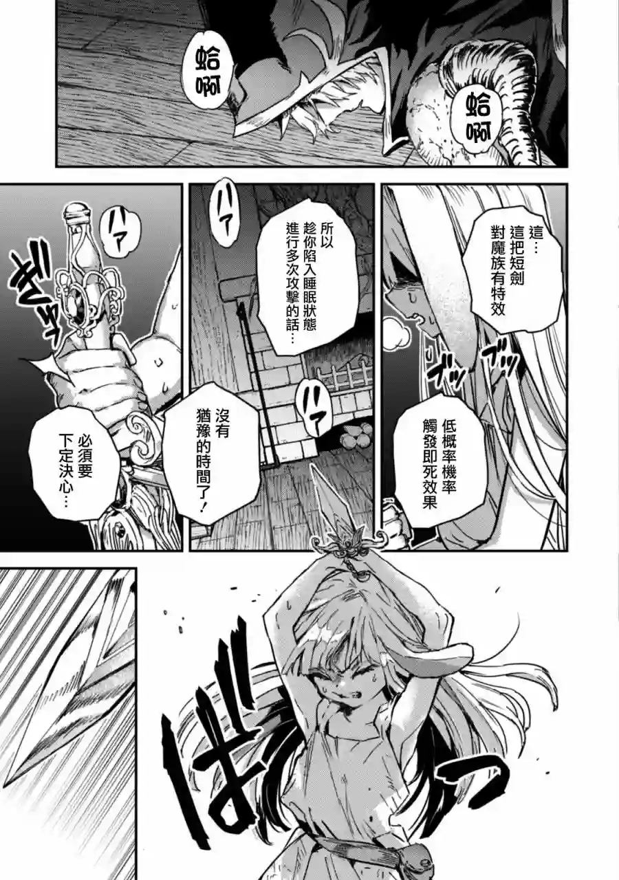 转生成为魔剑 Another Wish第15话