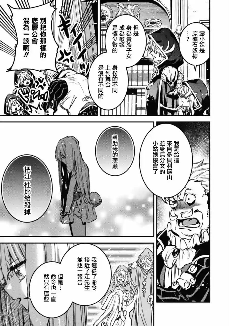 转生成为魔剑 Another Wish第15话