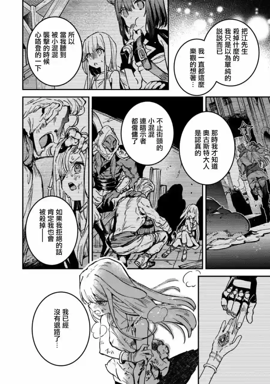 转生成为魔剑 Another Wish第15话