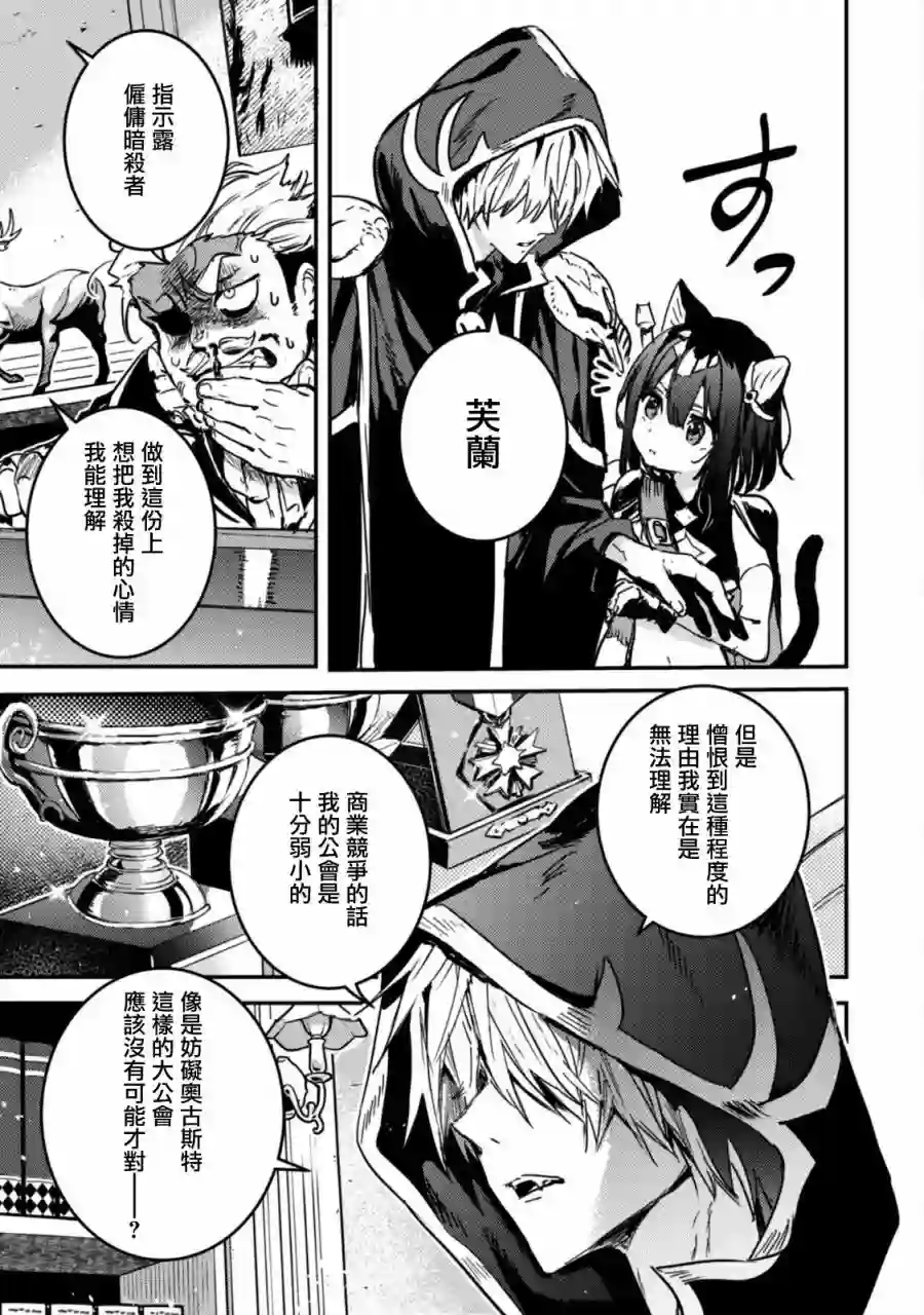 转生成为魔剑 Another Wish第15话