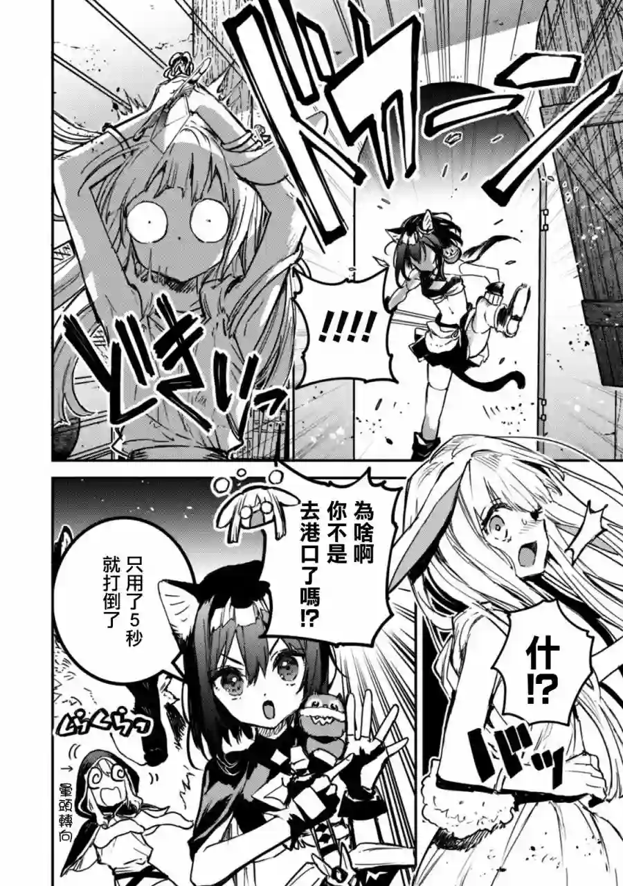 转生成为魔剑 Another Wish第15话