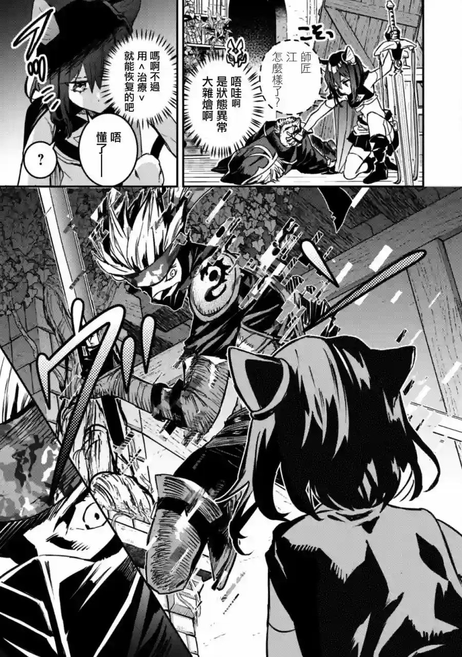 转生成为魔剑 Another Wish第15话