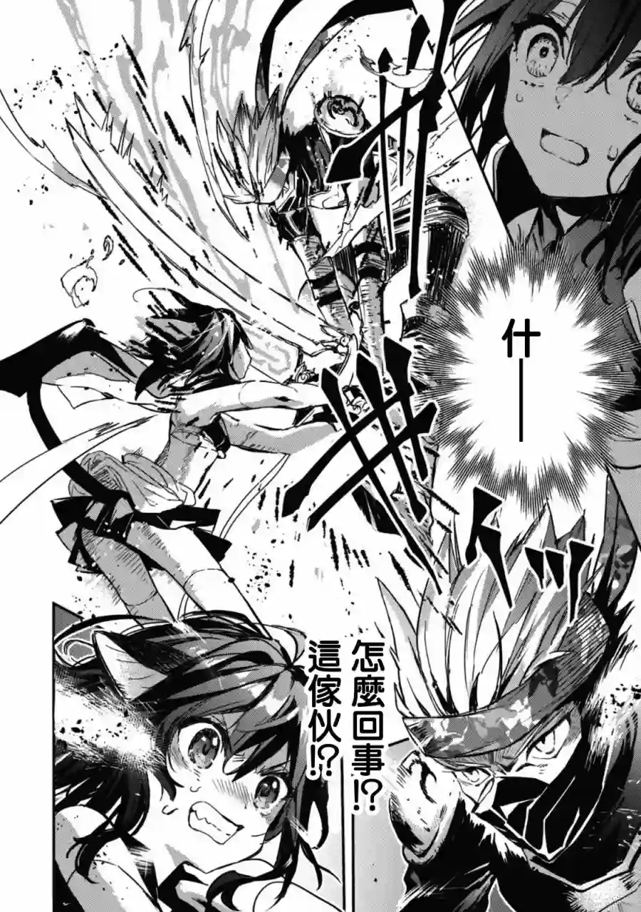 转生成为魔剑 Another Wish第15话