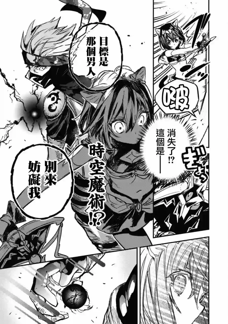 转生成为魔剑 Another Wish第15话