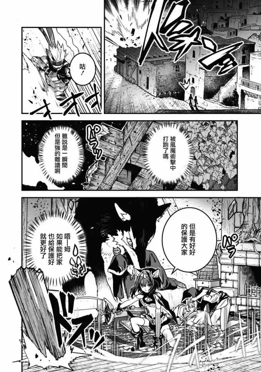 转生成为魔剑 Another Wish第15话