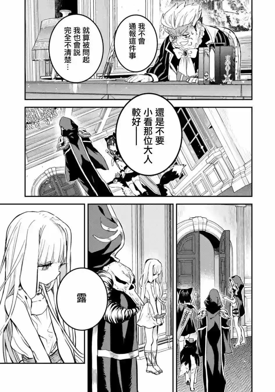 转生成为魔剑 Another Wish第16话