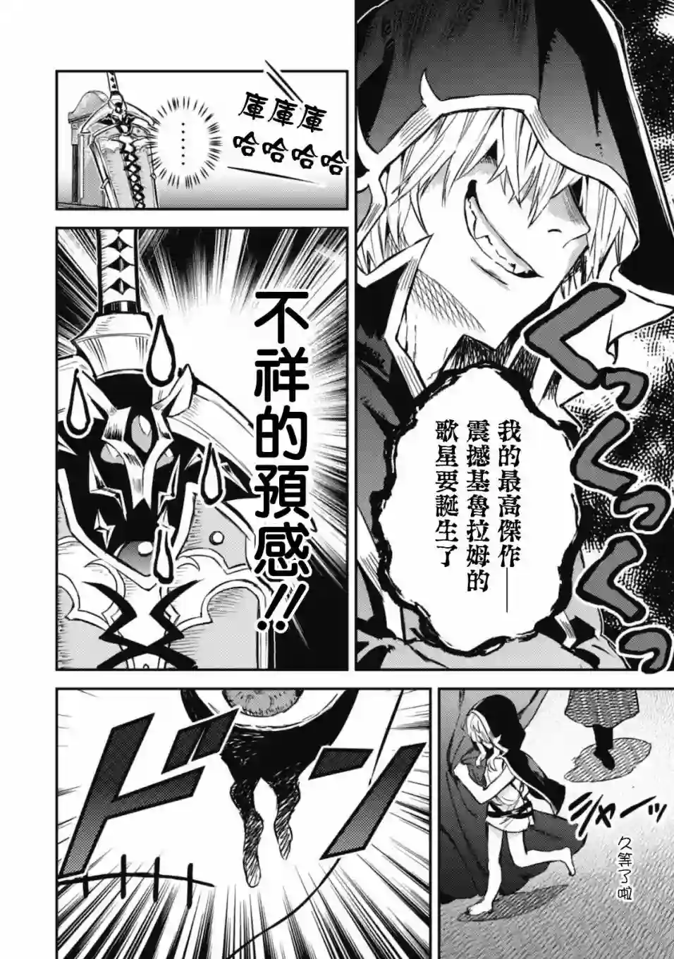 转生成为魔剑 Another Wish第17话