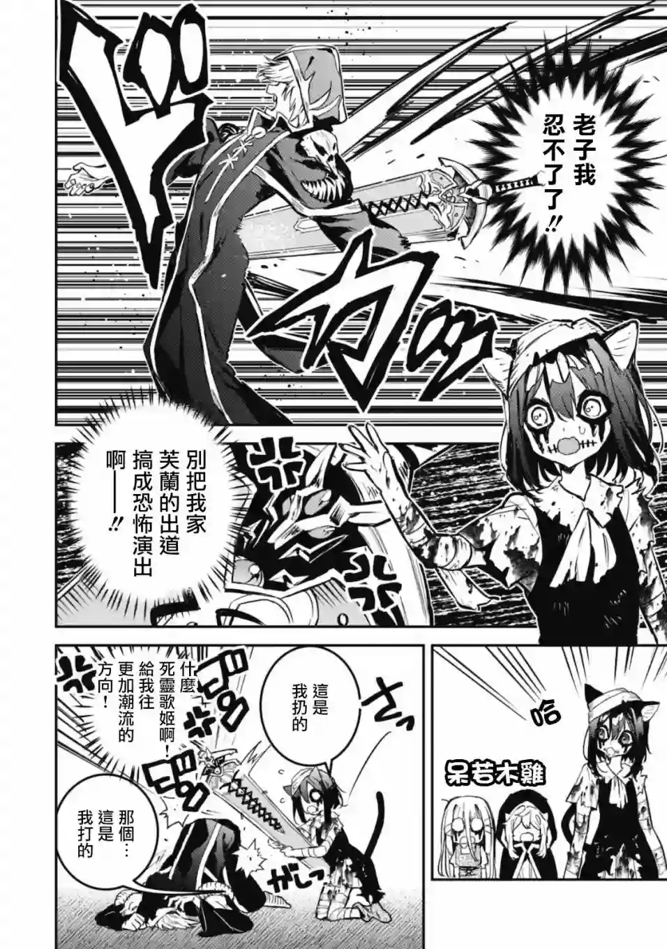 转生成为魔剑 Another Wish第17话