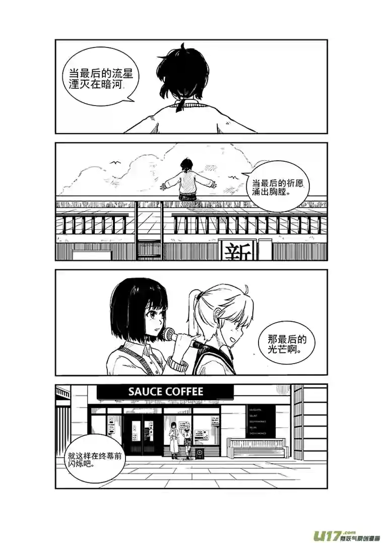 初次见面我是番茄沙司序章