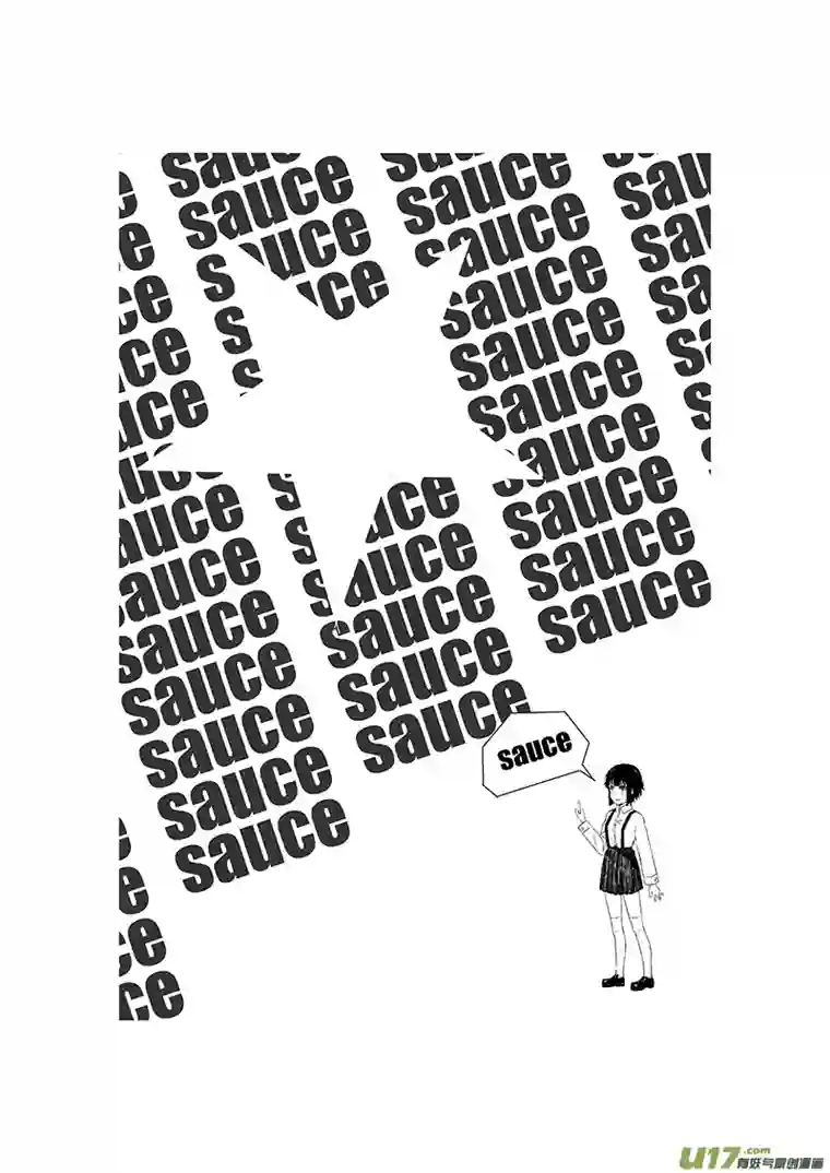 初次见面我是番茄沙司序章