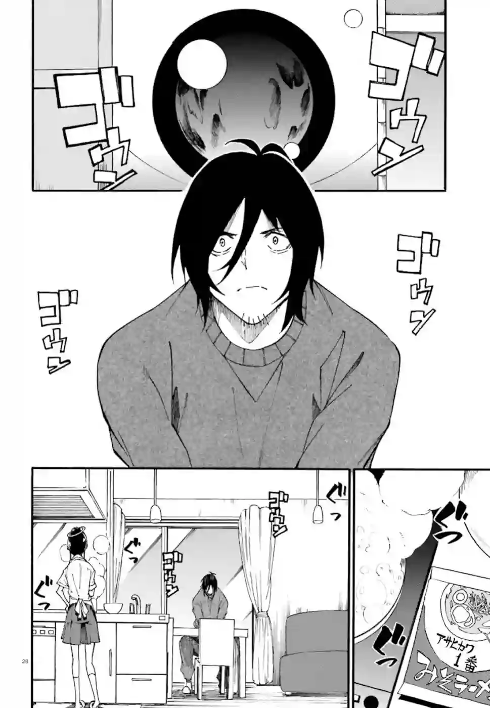 SSSS.GRIDMAN 公主与武士第1.1话