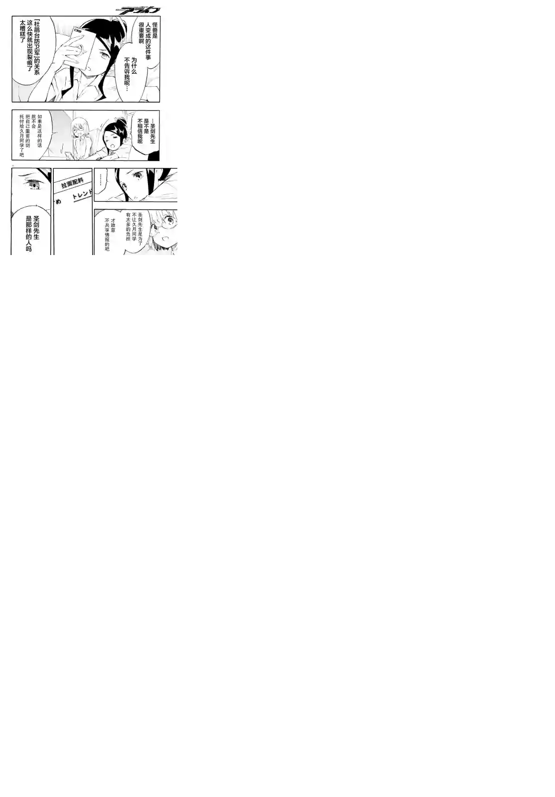 SSSS.GRIDMAN 公主与武士第04话