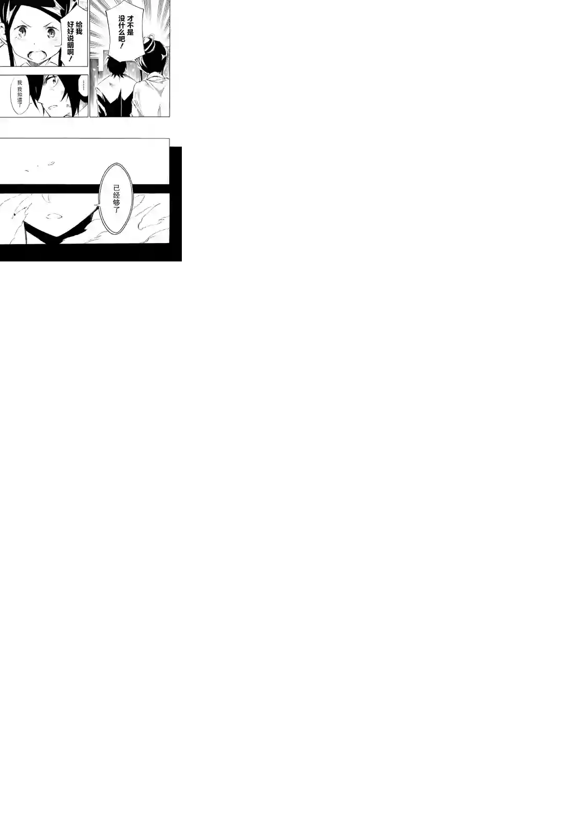 SSSS.GRIDMAN 公主与武士第04话