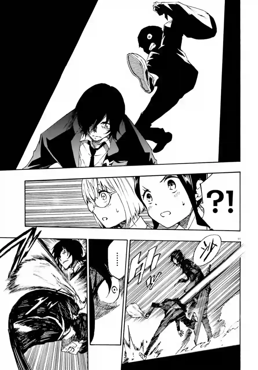 SSSS.GRIDMAN 公主与武士第10话