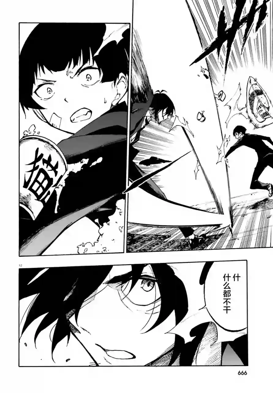 SSSS.GRIDMAN 公主与武士第10话